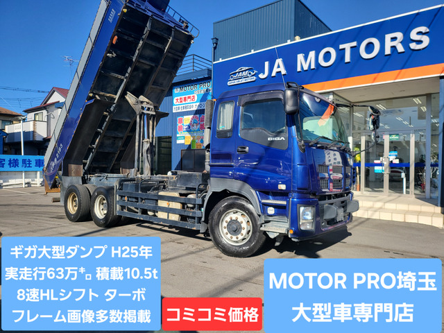 ギガ ダンプ 修復歴なし 画像多数