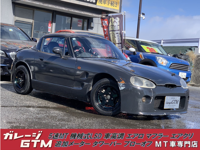 カプチーノベースグレード5速MT 機械式LSD