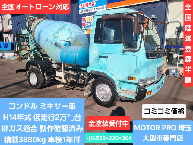 コンドル ミキサー車 超低走行2万㌔台