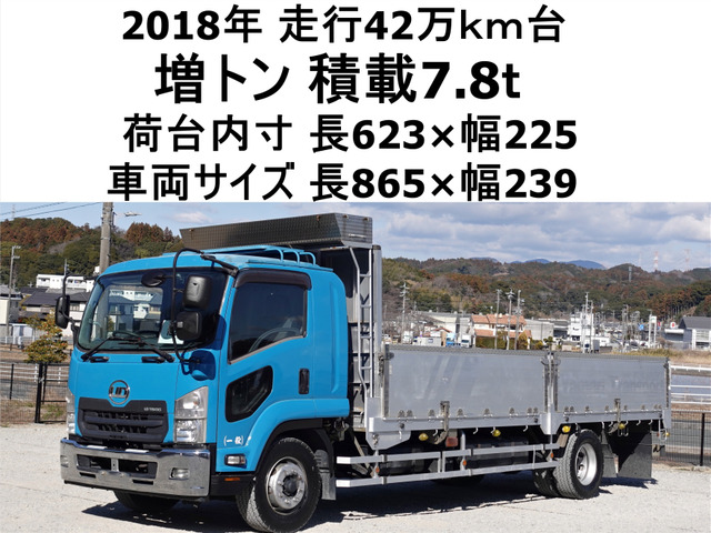 フォワード 平ボディ 増トン積載7.8t平ボディー