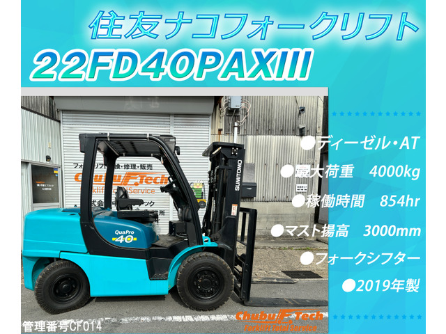 その他 住友ナコ 