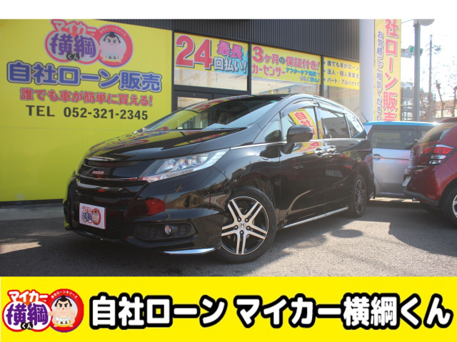 オデッセイ2.4 アブソルート 20thアニバーサリー