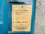 特定自主検査実施経歴書
