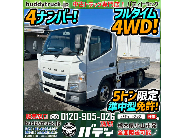 キャンター 3.0 全低床 ディーゼル 4WD 平ボディ 4WD 四輪駆動 4ナンバー