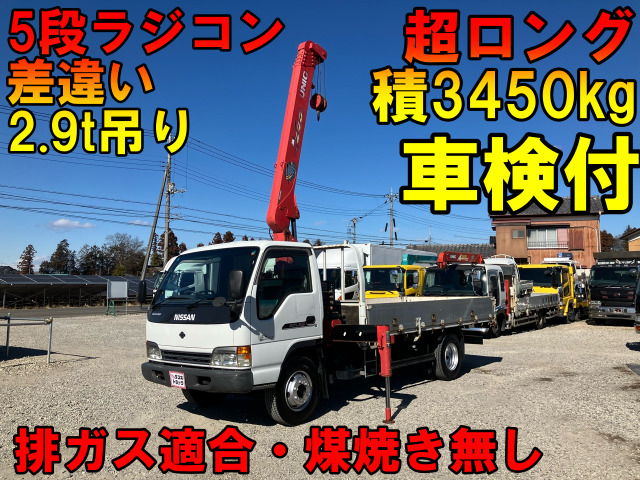 アトラス車輌詳細は下記販売店コメントご覧ください