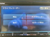 【純正ドライブレコーダー】前後録画で万が一の時も安心 純正ならではのナビで再生可能★