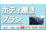 試運転によりエンジン、ミッション、異音が出てないかどうか、スムーズ調子よく走るかどうか等確認ずみです。とても良好ですのでご安心ください。エアコン、ヒーター、電気系すべて正常に作動等の確認もしております