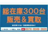 お客様に、安心で快適にドライブを楽しんでいただくために、当店オリジナルのプランを数多くご用意しております。保険のご相談もお任せください。☆薄利多売!安心☆満足☆納得価格☆格安販売専門店☆