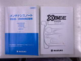 新車保証書&車両取扱説明書★