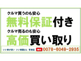 きちんとメンテナンスしてある車まだまだ乗れます。そんなお車を当店は乗り出し10万～30万ぐらいの価格中心にて在庫してます。事故歴、修復歴、メーター改ざん車のお車は基本的に仕入れしません
