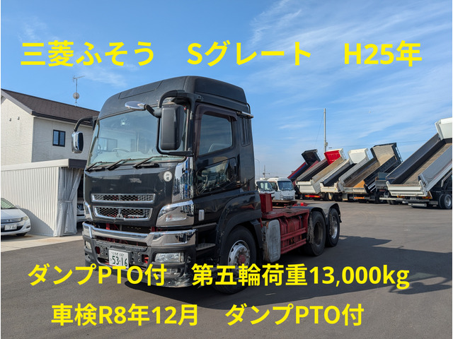 スーパーグレート トレーラーヘッド ハイルーフ 2デフ ダンプPTO付