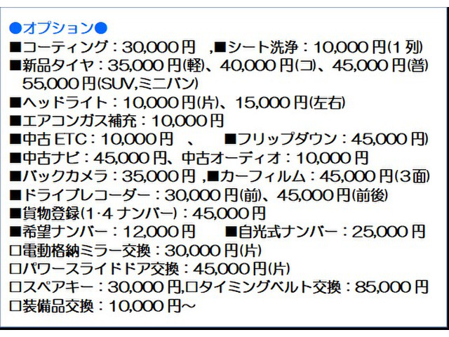 トヨタ bB 1.5 Z A スマートキー ナビ TV ETC の中古車詳細 (67,000km