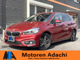 BMW 2シリーズアクティブツアラー 218d ラグジュアリー