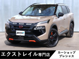 日産 エクストレイル
