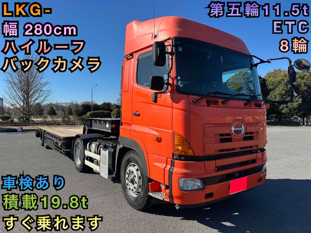 プロフィア トレーラーヘッド 東急セミトレーラ 荷台幅280cm 8輪