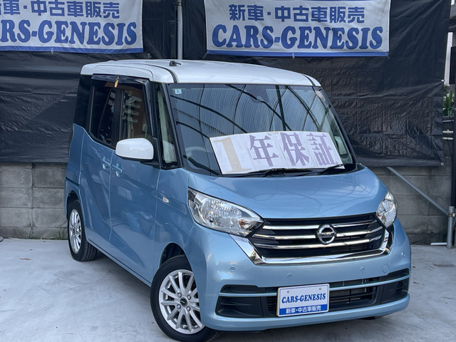 デイズルークスX1年保証・純正ナビTV・全周カメラ・電ス