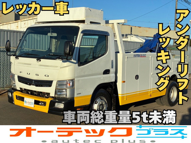 キャンター  レッカー車 アンダーリフト レッキング