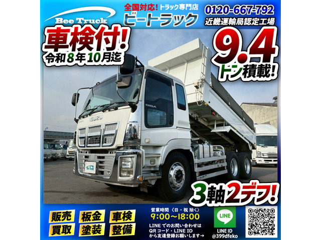 ギガ ダンプ 6&times;4 いすゞ車体 額縁アオリ 7速MT