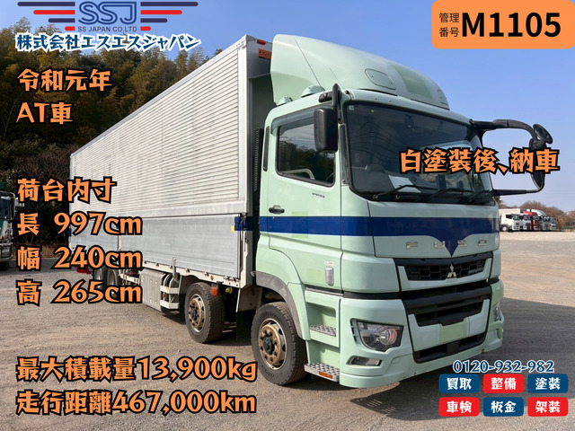 スーパーグレート  【白塗装付!!10mロング】