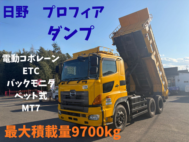 プロフィア ダンプ 