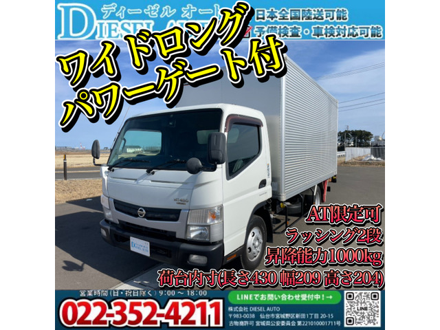 アトラス  ワイドロング アルミバン PG AT