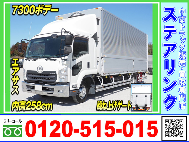 コンドル アルミウイング ナンバー付 跳ね上げゲート付 エアサス