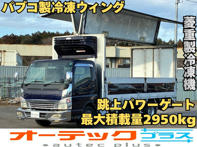 キャンター 冷蔵冷凍車 パブコ製ウィング 菱重冷凍機 跳上PG