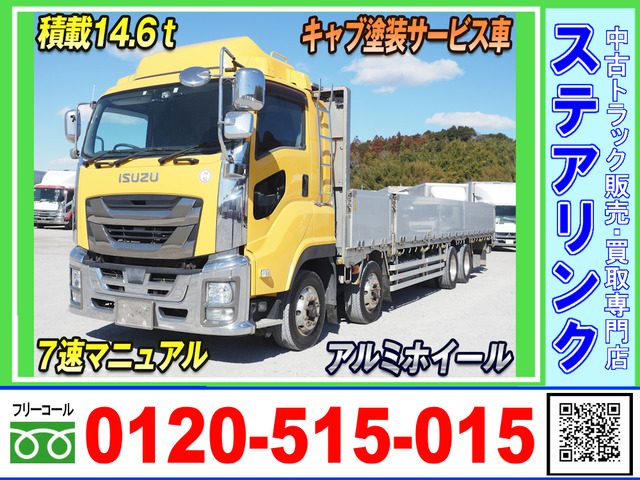ギガ  積載14.6トン アルミブロック平ボデー