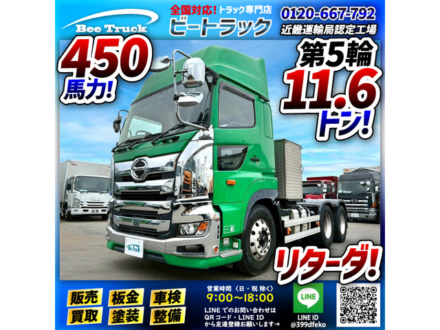 プロフィア トレーラーヘッド 検切れナンバー付き トラクターヘッド