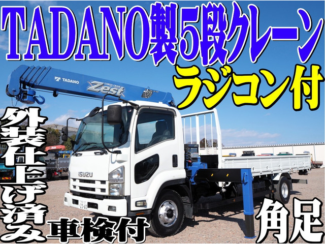 フォワード クレーン 5段クレーン 角足 ラジコン 平ボディ