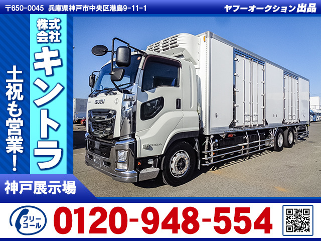 ギガ 冷凍冷蔵車 -32度設定 2エバ K4706