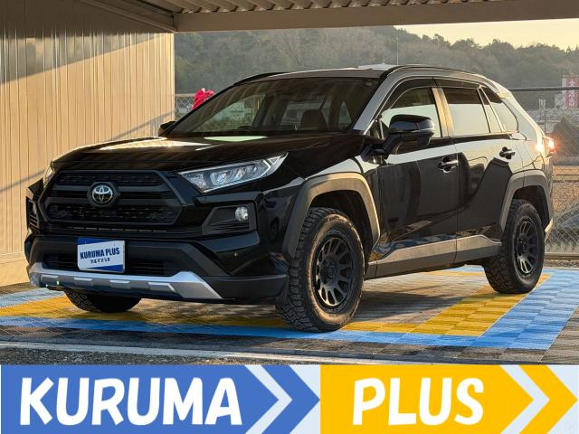 トヨタ RAV4 400万円以下の中古車 | 中古車情報・中古車検索なら【車