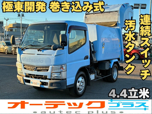 キャンター 塵芥車 極東開発製パッカー 4.4立米 連続SW