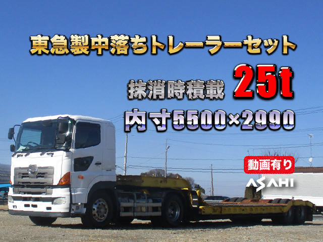プロフィア  中落ちトレーラーセット抹消時積載25t