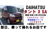 タント X SA フルセグナビ ETC バックカメラ