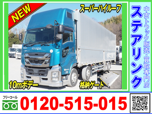 ギガ ウィング PG スーパーハイルーフ 10mボデー