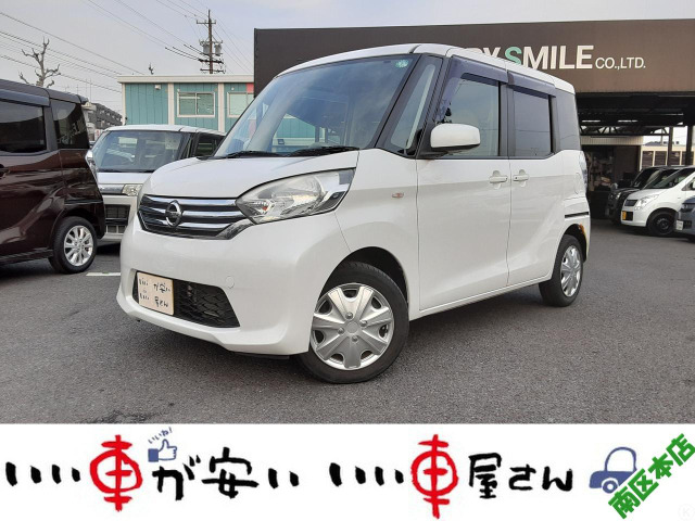 デイズルークス X ☆禁煙☆ナビ☆TV☆BT☆DVD