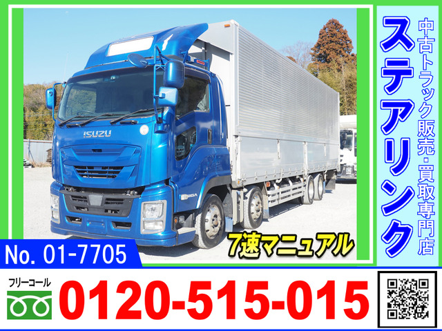 ギガ ウィング 7速マニュアル センターローラー