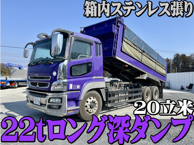 スーパーグレート ダンプ 22t ロング深ダンプ 20立米 1デフ