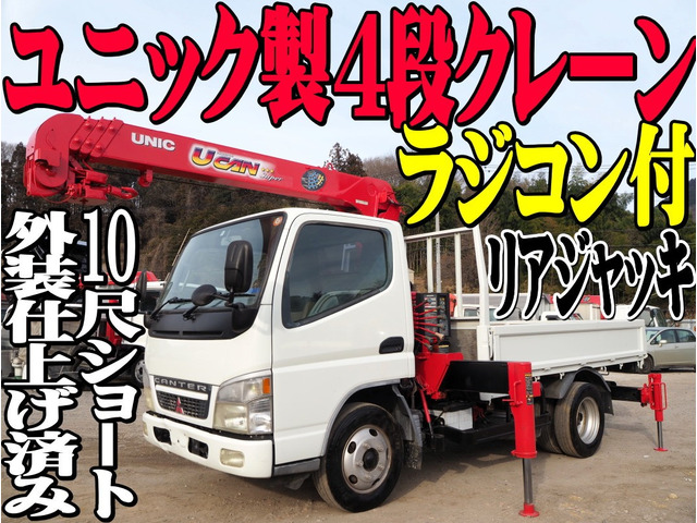 キャンター クレーン 4段クレーン ラジコン 10尺ショート