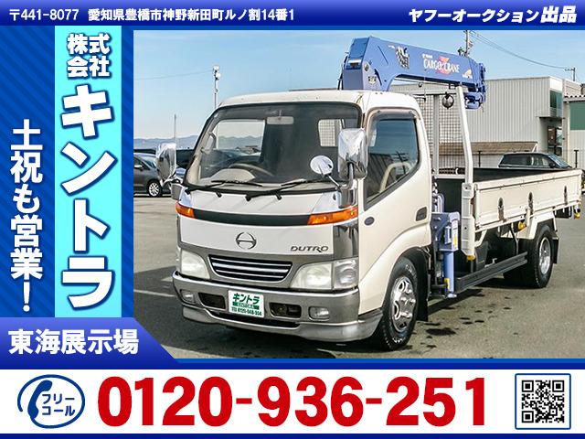 デュトロ クレーン タダノ製4段 ハイグレード K4710