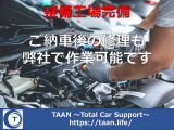 アフターケアや、納車前カスタムなど、承っております♪ご要望がありましたらお聞かせください♪