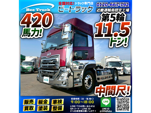 クオン トレーラーヘッド トラクターヘッド ハイルーフ D尺 牽引