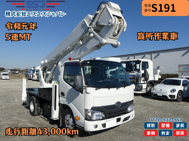 デュトロ  【車検付!!即納可能&times;高所作業車】