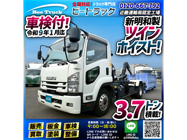 フォワード コンテナ車 車検付 脱着装置付コンテナ専用車 中型