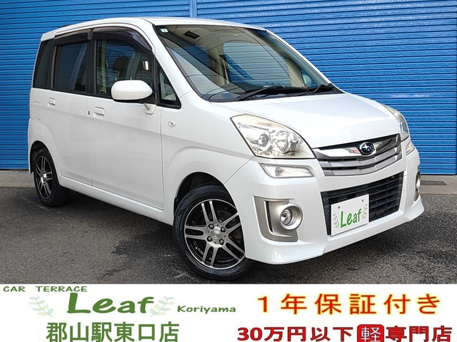 ステラ（スバル）の歴代モデル・グレード別カタログ | 中古車情報