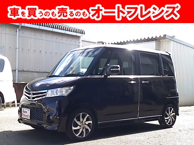 ルークス ハイウェイスター リミテッド 軽自動車安心保証整備車検2年付格安関西