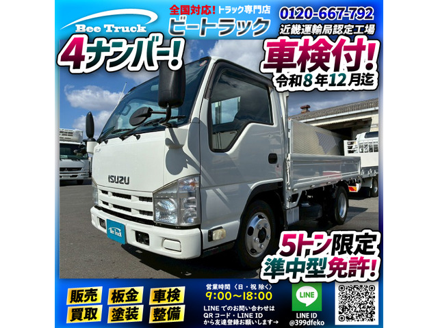 エルフ  車検付 平ボディ 4ナンバー10尺ボディ