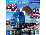 ☆★13.8トン積載!★ハイルーフ!★☆ ◆4軸低床・2デフ!◆後輪エアサス!◆
