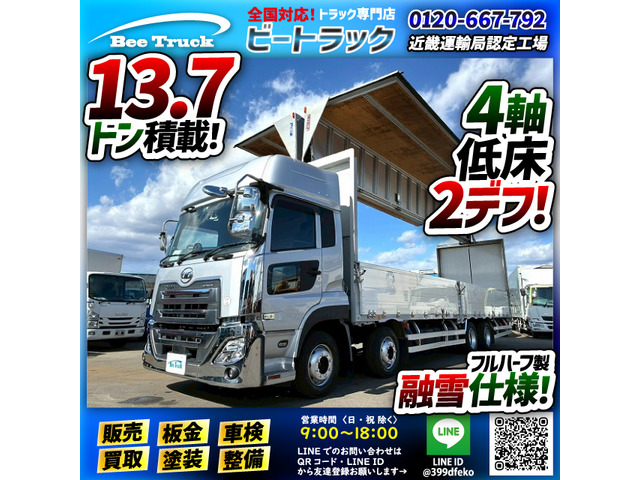 UDトラックス クオン 